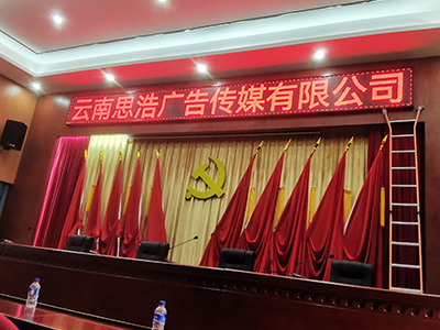 思浩科技竞标邵通市政府智慧党建项目